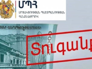 12 տնտեսվարող սուբյեկտ տուգանվել է 9 մլն 443 ՀՀ դրամ տուգանքով. «Ժողովուրդ»