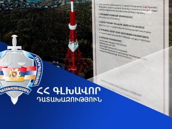 Երևանի հեռուստաաշտարակին հարող տարածքում գտնվող երկու հողամասերն ամրացվել են ՇՄ նախարարությանը