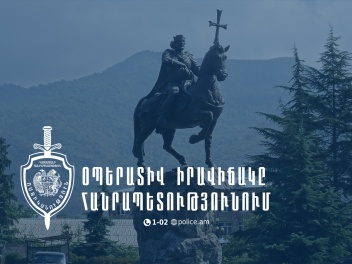 Մեկ օրում բացահայտվել է հանցագործության 143 դ...