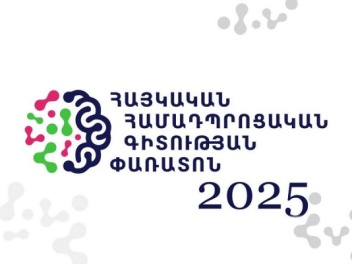 «Հայկական համադպրոցական գիտության փառատոն-2025» մրցույթի հաղթողները պարգևատրվել են