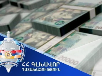 Վերականգնվել է պետությանը պատճառված1 միլիոն 3...