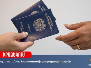 ՀՀ քաղաքացիություն է ստացել 8315 արցախցի. ՀՀ...