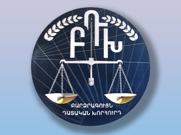 ԲԴԽ-ն Վճռաբեկ դատարանի քրեական պալատի դատավորի թափուր պաշտոնում 3 թեկնածու է առաջադրել
