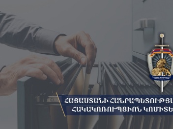 ՊՆ պաշտոնատար անձինք առանձնապես խոշոր չափերով...