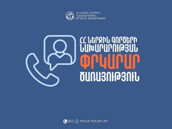Մեկ շաբաթում գրանցվել է 138 արտակարգ դեպք