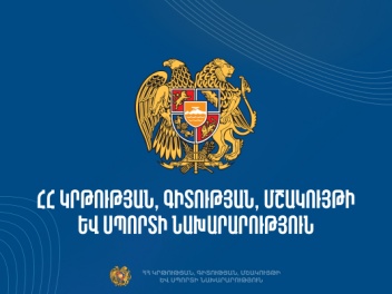 Քննարկվել են Հայաստանի համայնքներից, գիտամշակ...
