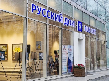 Примаков: Россотрудничество рассчитывает на п...