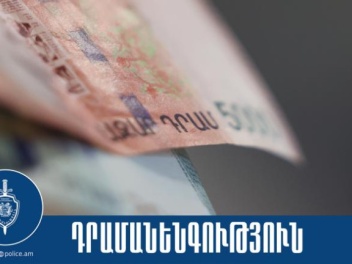 Կեղծ թղթադրամն իրացրած քաղաքացին հայտնաբերվել...