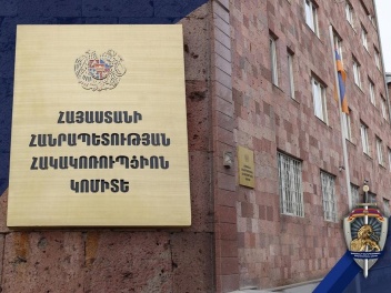 Հակակոռուպցիոն կոմիտեում ստեղծվել է կադրային...