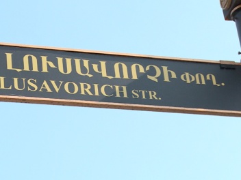 Հունիսի 11-ից երթևեկության կազմակերպման փոփոխ...