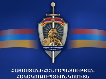 Ոստիկանության պաշտոնյան ծառայողական լիազորութ...