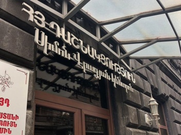 Այս պահին ապօրինի խուզարկություններ են իրականացվում ՀՅԴ անդամների բնակարաններում
