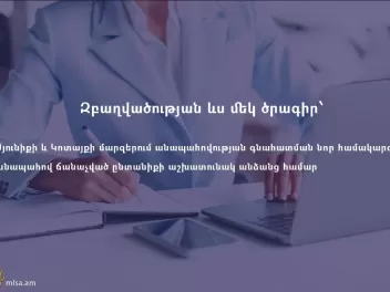 Զբաղվածության ևս մեկ ծրագիր՝ Սյունիքի և Կոտայ...