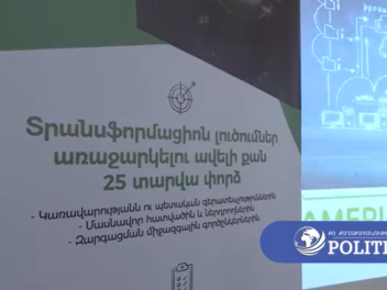 Տեղի ունեցավ «Ձեռնարկատիրության համաշխարհային...