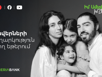 Ճամփորդություն դեպի Պորտուգալիա ու ևս 59 նվեր․ Ամփոփվեց «Իմ Ամերիա, իմ ընտանիք» խաղարկության առաջին ամիսը