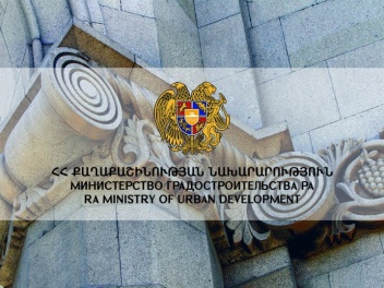 Քաղաքաշինության կոմիտեի 2024թ. ծախսերը կազմել...