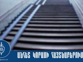 Որպես անհետ կորած որոնվող 13-ամյա պատանին հայ...