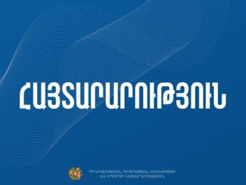 ՄԿՈՒ հաստատությունների ղեկավարման իրավունքի հավաստագրման վերապատրաստումները կիրականացնի Ուսուցման ազգային հիմնադրամը