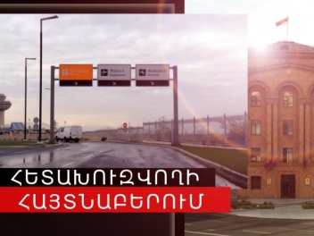 Հայտնաբերվել է թմրամիջոցների իրացման մեղադրան...