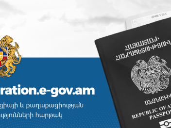 Նախորդ տարի Հայաստանի քաղաքացիություն է շնորհ...
