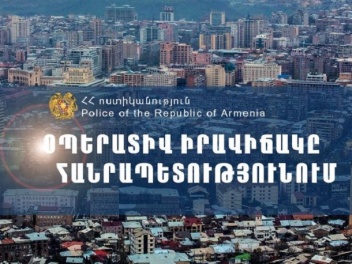 Մեկ օրում բացահայտվել է 108 հանցագործություն