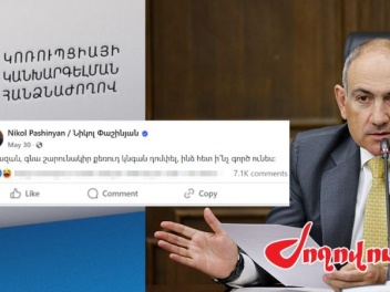 «Դոմփել» բառի համար էլ է Փաշինյանը պարզաբանու...
