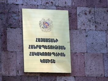 Բյուրեղավանի համայնքապետարանին վերաբերող քրեա...