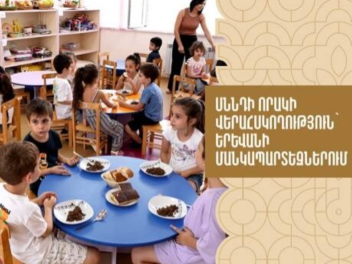Երևանի քաղաքապետարանը վերահսկիչ այցեր է կազմա...