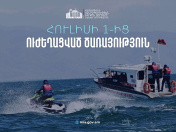 Սևանա լճում ուժեղացված ծառայության մեկնարկը տ...