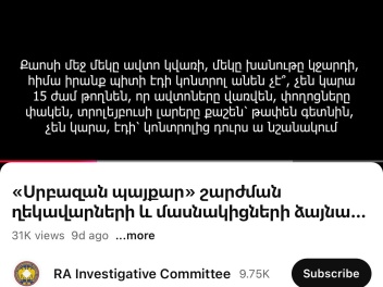 Փաստաբանը հրապարակել է Բագրատ Սրբազանի և կալա...