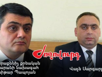 ՀՀ վերաքննիչ քրեական դատարանի նախագահը հեռանում է. ով է գաղտնալսված հավանական թեկնածուն ․ «Ժողովուրդ»