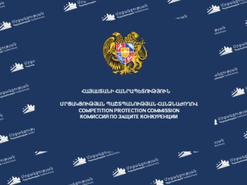 Հայաստանում սպառողների շահերի պաշտպանությունը...