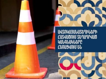 Ավտոկայանատեղիների հատվածում տեղադրված կանգնակները հեռացվում են. Երևանի քաղաքապետարան