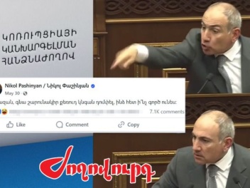 Փաշինյանի` «դոմփել», «Ձեզ տանելու եմ լցնեմ ԱԱ...