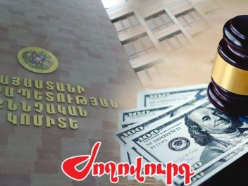 Քննչականից գողացված 590 հազար դոլարից 11 հազարն այդպես էլ չհայտնաբերվեց․ «Ժողովուրդ»