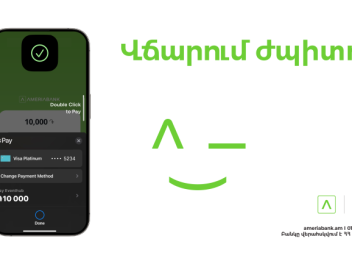 Apple Pay-ով օնլայն վճարումների ընդունումը հա...