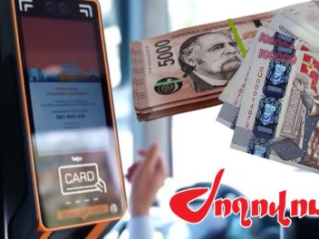 Տրանսպորտի համար չվճարելու պատիժը շատ խիստ է...