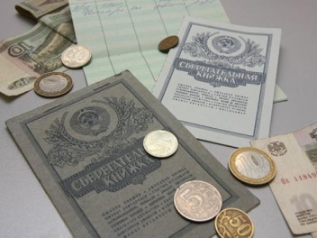 ԽՍՀՄ խնայբանկում ավանդների դիմաց փոխհատուցման...