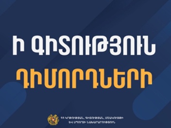 Մեկնարկել է բուհերի ընդունելության լրացուցիչ...