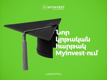 MyInvest Academy․ Ներդրումների մասին առաջին հ...