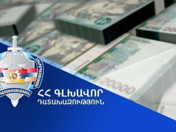 Սյունիքում 3 վարույթով Վերականգնված միջոցների...