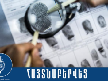 Ոստիկանության Արաբկիրի բաժնի ծառայողները հետա...