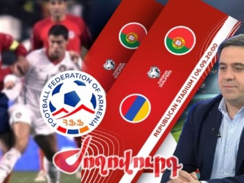 Ովքեր են կազմակերպել Հայաստան-Պորտուգալիա խաղ...
