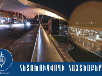 Ինքնաթիռի ժամանումից հետո խարդախության մեղադրանքով հետախուզվողը հայտնաբերվել է