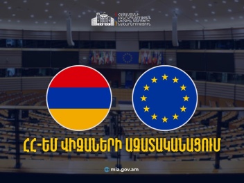 Հայաստանի ջանքերի արդյունքում ՀՀ-ԵՄ վիզաների...