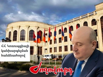 Ուսումնասիրվում է Գյումրի համայնքի ղեկավարի,...