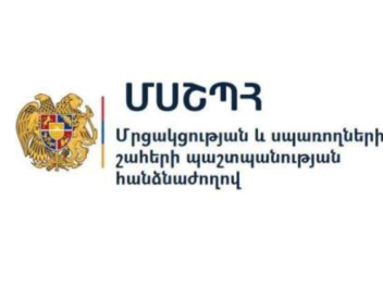 Այսօրվանից Մրցակցության պաշտպանության հանձնաժ...