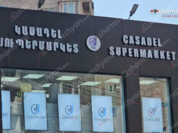 Երևանում «Կասադել» խանութից հափշտակվել է չհրկ...