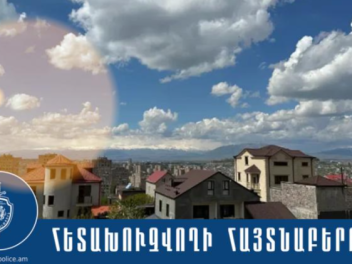 Խարդախության փորձի մեղադրանքով հետախուզվողը հ...