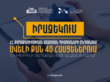 Լեռնային Ղարաբաղից տեղահանված անձինք սեպտեմբե...